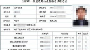 江蘇省2019年10月自學考試開放準考證打印